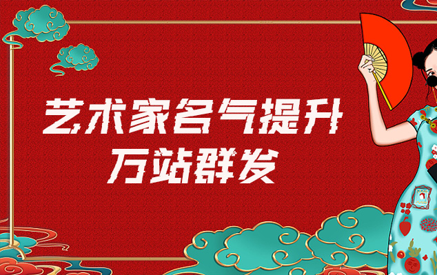 水城县-网络推广对书法家名气的重要性