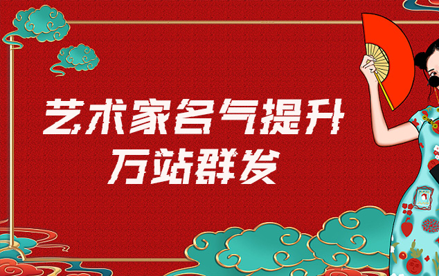 水城县-哪些网站为艺术家提供了最佳的销售和推广机会？